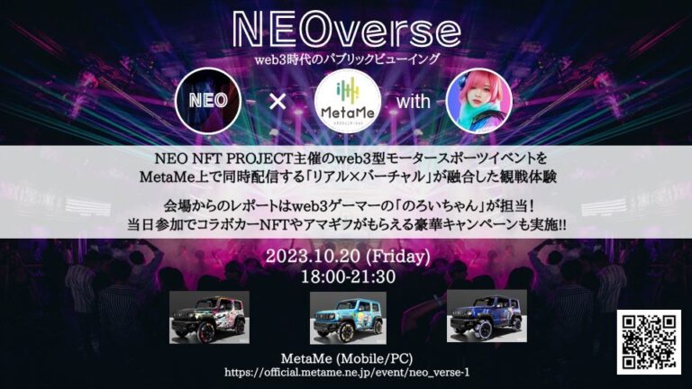 NEO × MetaMe