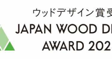 TIS、「WOOD DREAM DECK®」での小屋サウナ製作で「ウッドデザイン賞2023」を受賞
