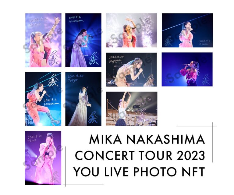 NFTマーケットプレイス「Fanpla Owner」中島美嘉の全国ツアー完遂を記念したライブ写真NFTを販売開始。新機能として「NFTコレクションページ」も追加！