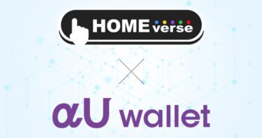 KDDIが提供する「αU wallet」が、HOME VerseのNFTと暗号資産に対応
