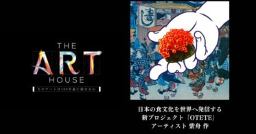 「アートと食の融合」を世界へ―PBADAO、書家・紫舟のNFTデジタルアートプロジェクト第二弾開始！日本テレビ「THE ART HOUSE」でもプロジェクトを紹介！