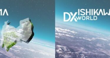 デジタルトランスフォーメーション（DX）で地方創生を加速「TOYAMA / ISHIKAWA DX WORLD 2023」の登壇者決定！
