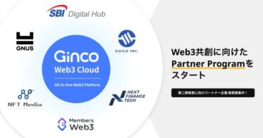 Ginco、Web3共創に向けたPartner Programを創設
