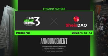 SheisDAOと株式会社TEAMZ が戦略パートナーシップを締結