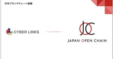 Japan Open Chainのバリデータにサイバーリンクスが参画