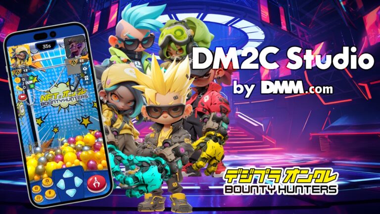 デジタルプライズ・オンクレBOUNTY HUNTERSは、DMMグループのDM2C Studioとのパートナーシップのもと、Oasys L2「DM2 Verse」でのゲーム配信が決定！