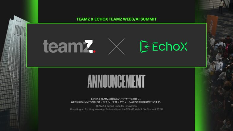 EchoX と TEAMZ、日本のビジネス界に革新をもたらすブロックチェーンアプリケーション推進への動き！