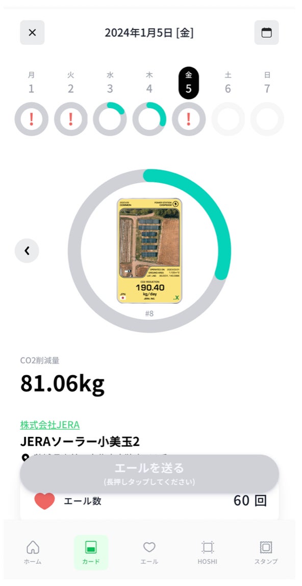 写真は株式会社JERAが運営する茨城県小美玉市で稼働中の太陽光発電所の事例