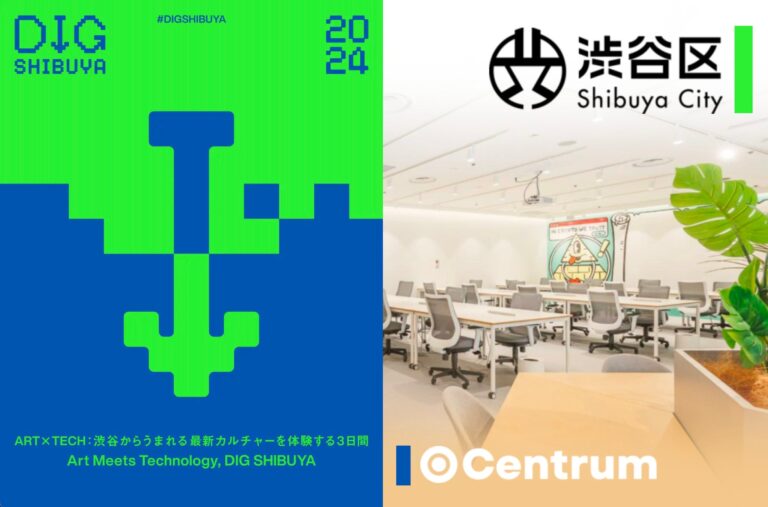 渋谷web3ハブCentrum、渋谷区共催イベント「DIG SHIBUYA」に会場協力