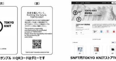 東京ニットファッション工業組合「TOKYOKNITブランド」商品認証制度をスタート