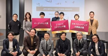 「JFR MIRAI CREATORS AWARD」にて「HKSK Studios」が「J.フロントリテイリング賞」と「日本スタートアップ支援協会賞」を受賞。