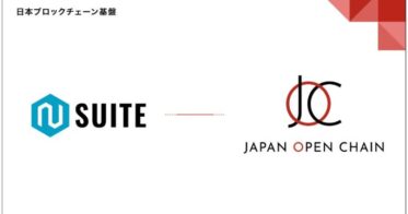 double jump.tokyoが提供するワークフローを備えた企業向けウォレット「N Suite」がJapan Open Chainに対応完了