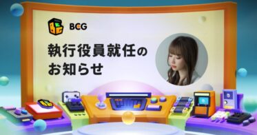 BCG株式会社、たぬきち氏の執行役員就任を発表