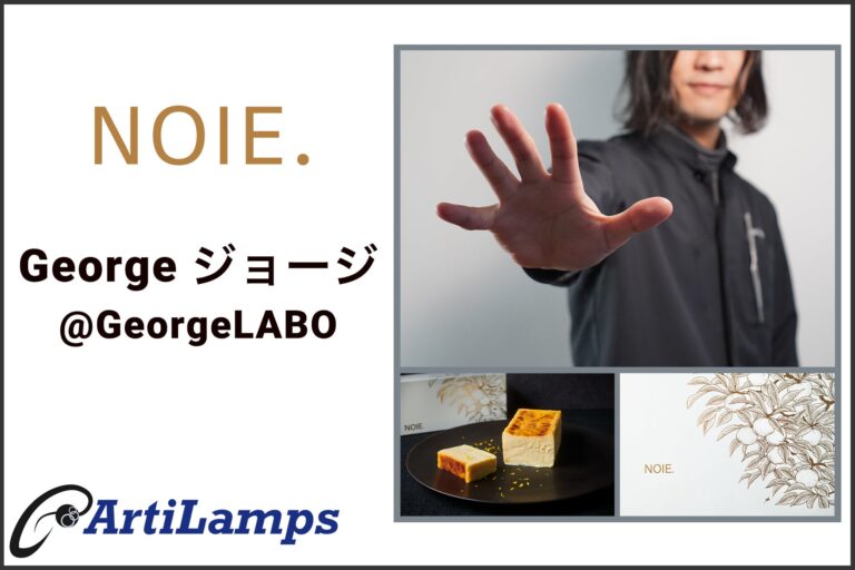 アーティランプス（ArtiLamps）、YouTubeチャンネル「George ジョージ」がプロデュースしたチーズケーキの「web3購入証明書」の配布が決定