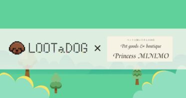 【新規店舗導入】リアル店舗でのゲーミフィケーションや支援サービスを備えた「LOOTaDOG QR」が新たに『Princess MINIMO』に導入されたことをお知らせいたします。