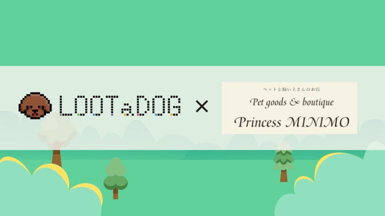 【新規店舗導入】リアル店舗でのゲーミフィケーションや支援サービスを備えた「LOOTaDOG QR」が新たに『Princess MINIMO』に導入されたことをお知らせいたします。