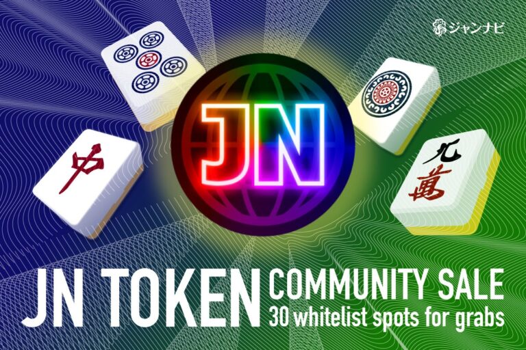 『ジャンナビ』にて「JNトークン総額$3,000Whitelistキャンペーン」開催！トークン獲得の鍵となる「JNトークン確定＋αチケット」とは？　限定NFT所持者限定キャンペーンも紹介！