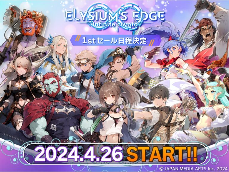 新作放置系ブロックチェーンゲーム「Elysium’s Edge」1stセール概要決定！