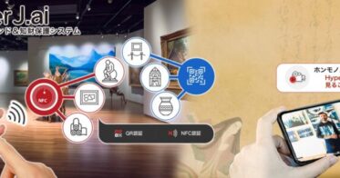 リーガルテックグループJAPAN MADE社、ブランド＆知財保護システム「HyperJ.ai」でアート・文化財保護を支援