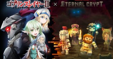 ブロックチェーンゲーム『Eternal Crypt – Wizardry BC -』がTVアニメ『ゴブリンスレイヤーⅡ』とコラボ開催決定！4月24日から