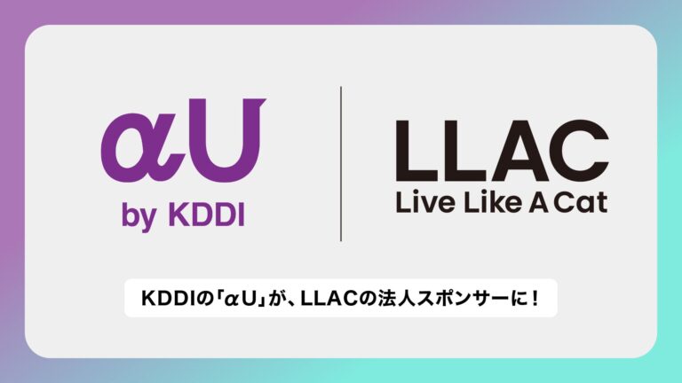 KDDIがNFTプロジェクト「Live Like A Cat」のNFTを購入、法人スポンサーに就任