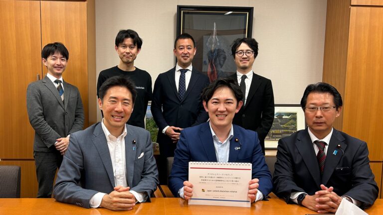 一般社団法人JCBIが自民党Web3PTへ「日本発のコンテンツNFTに関するISO国際標準規格の策定に向けた取り組み」報告書を提出