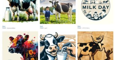 「世界牛乳の日」に向けた乳牛AIアートコンテストを開催