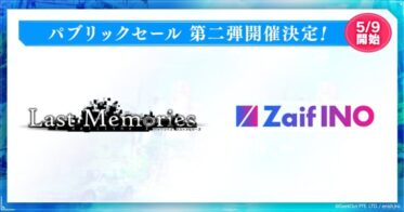【Zaif INO】モバイルゲームクオリティのブロックチェーンゲーム『De:Lithe Last Memories』、5月9日（木）18時より、Zaif INOにて販売開始！