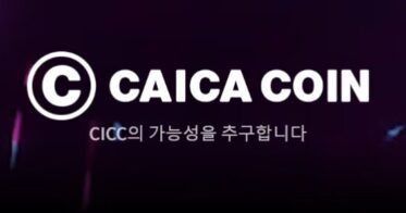 カイカコイン（CICC）の韓国語版専用サイトオープンのお知らせ