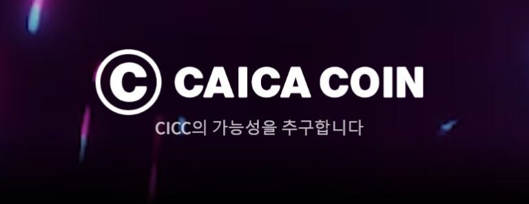 カイカコイン（CICC）の韓国語版専用サイトオープンのお知らせ