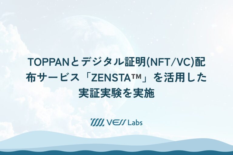 VESS Labs、TOPPANとデジタル証明(NFT/VC)配布サービス「ZENSTA™」を活用した実証実験を実施