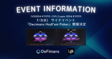 DeFimans、IVS KYOTO公式サイドイベント「Decimans Hodl’em Poker」を7/3(水)に開催決定！