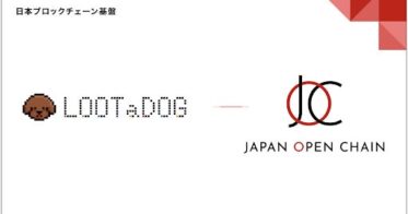 LOOTaDOG、Japan Open Chainと新たなパートナーシップを発表