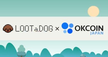 【LOOTaDOG × OKCoin Japan】国内暗号資産取引所OKCoinJapanとコラボレーションキャンペーンを開催することをお知らせいたします。