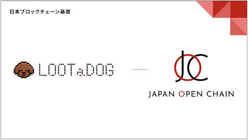 LOOTaDOG、『IVS Crypto 2024 KYOTO』にて、日本発のパブリックチェーン「Japan Open Chain」と共に、来場者向けのキャンペーンを開催することを発表いたします。