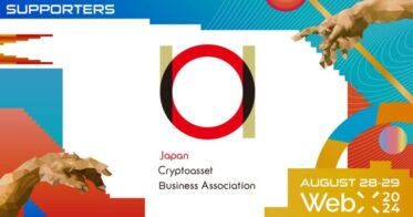 日本暗号資産ビジネス協会（JCBA）、CoinPostが企画する国際カンファレンス「WebX2024」の後援に決定