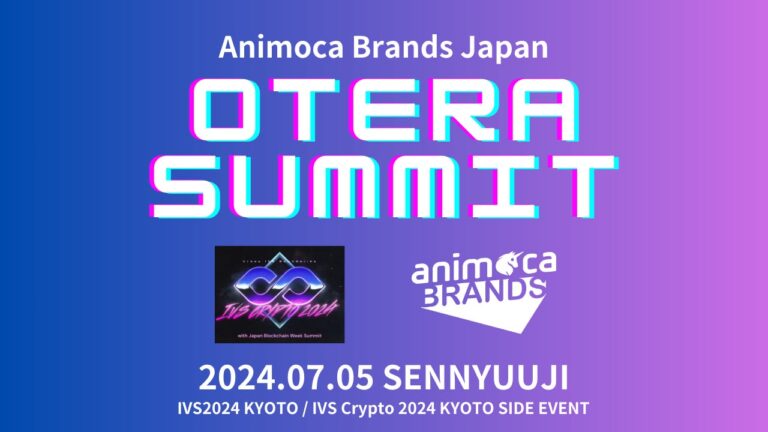 「Animoca Brands Japan Otera Summit」を2024年7月5日に開催