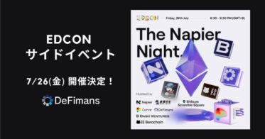 web3プロフェッショナルファームDeFimans、EDCONサイドイベント「The Napier Night」を7月26日(金)に開催