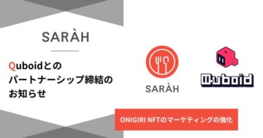 SARAH、Quboidとパートナーシップを締結し、Web3事業を加速