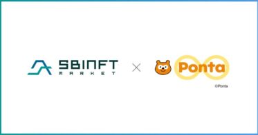 SBINFT MarketでのNFTの購入でPontaポイントをためて、つかえるサービスの提供を開始