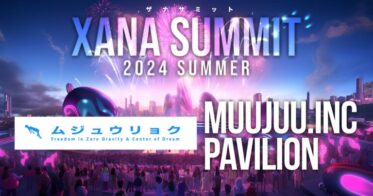 「ムジュウリョク」が最先端テック×エンタメのフェス、「XANA SUMMIT 2024 (ザナ サミット）」に出展決定！