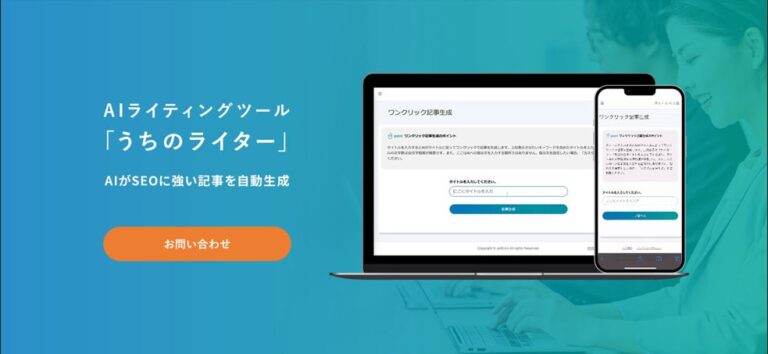 JetB社、「うちのライター」に新たな競合調査機能を搭載、更なるライティング支援を実現