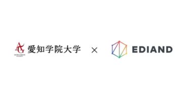 株式会社EDIAND、医師の生涯教育をDXで支援へ 愛知学院大学とのパートナーシップ締結