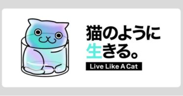 ㈱ハゴロモがLLACの企業スポンサーに就任しました。　　　　　　　　　　　　　　　強固なファンコミュニティとの連携を視野に。