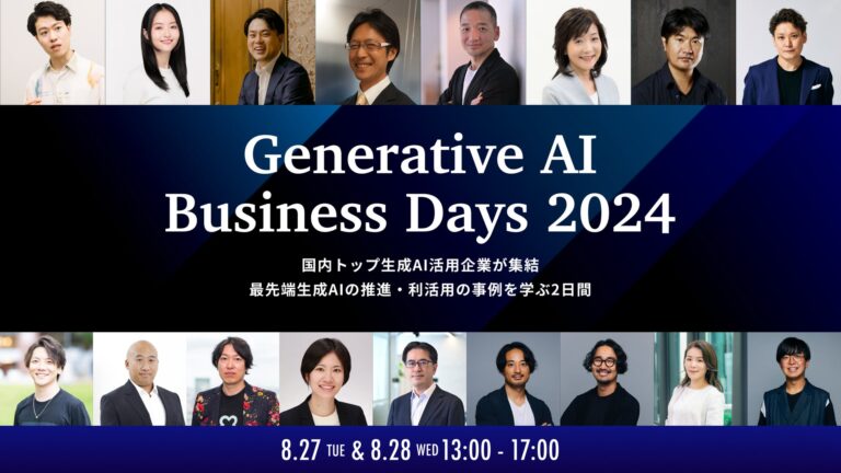 Cynthialy社、最新AI知識を得る2日間オンラインカンファレンス「Generative AI Business Days 2024」開催のお知らせ