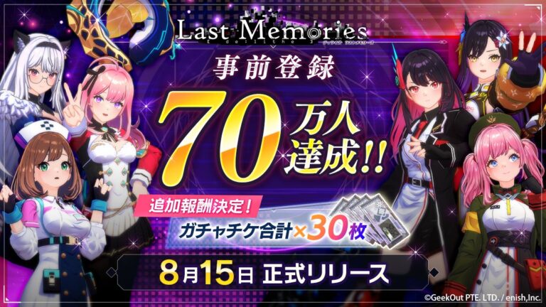 enish、モバイルゲームクオリティのブロックチェーンゲーム『De:Lithe Last Memories』、事前登録者数70万を突破！事前登録報酬ガチャチケ30枚が決定！