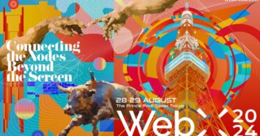 二度目の参戦、WAFUKU Labsがアジア最大規模Web3カンファレンス「WebX2024」のメディアパートナーに！ブロックチェーンと暗号資産の最前線