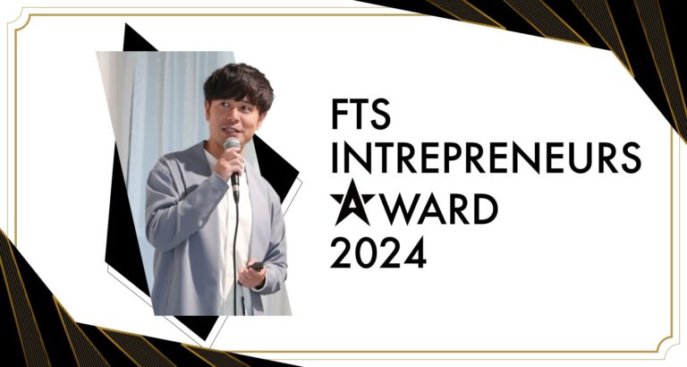 NTTドコモスピンアウト企業coordimate、代表取締役飯野健太郎がFTS INTREPRENEURS AWARD 2024受賞-未来を創造するイントレプレナー表彰