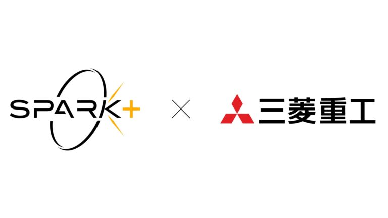 三菱重工業とAIスタートアップSpark+、宇宙事業の設計業務で最先端AIを活用した効率化・品質向上のための協働プロジェクトを始動