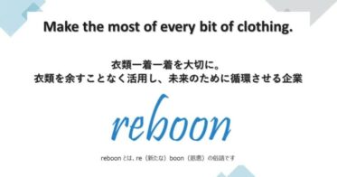 株式会社リブーン、AI画像解析を活用したデータサイエンス事業立ち上げ